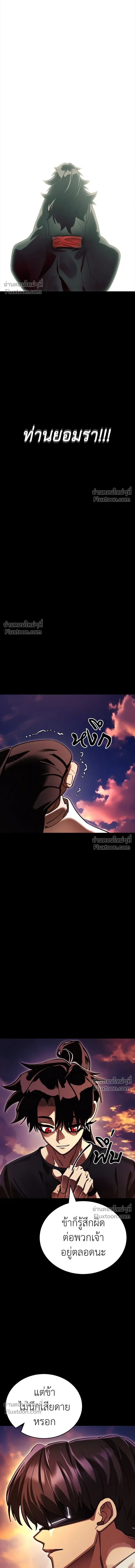 Return of the Hell King หน้า 18