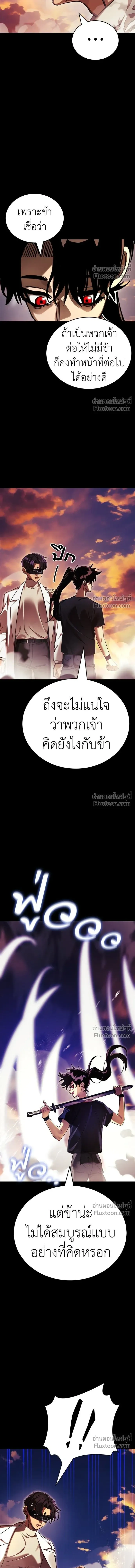 Return of the Hell King หน้า 19