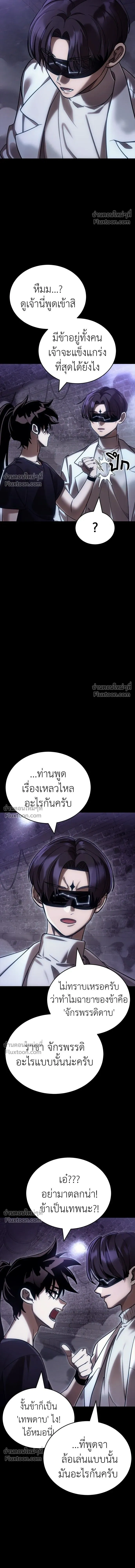 Return of the Hell King หน้า 3