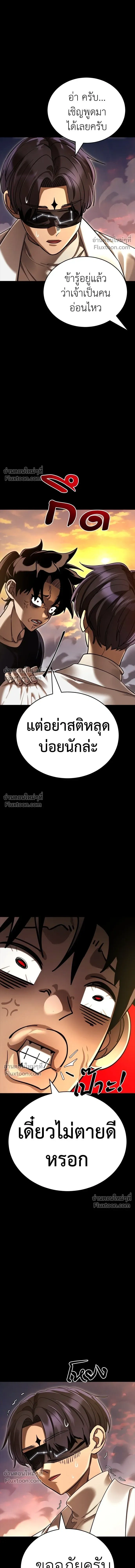 Return of the Hell King หน้า 26