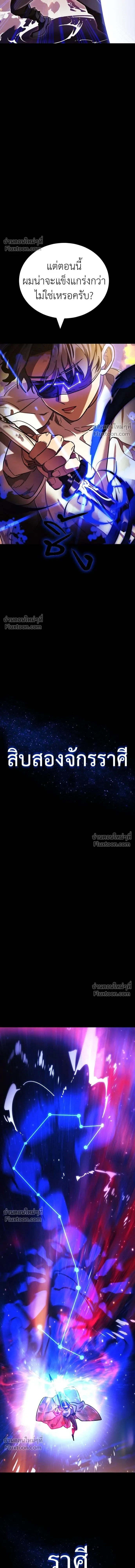 Return of the Hell King หน้า 6