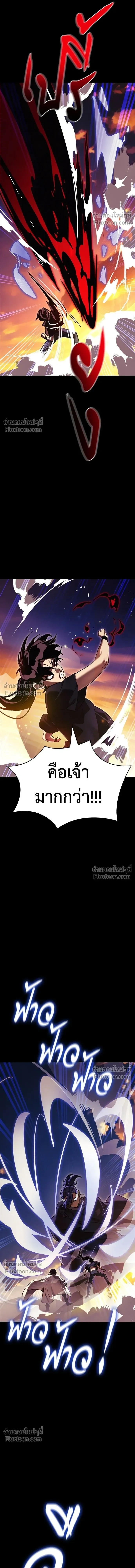 Return of the Hell King หน้า 8