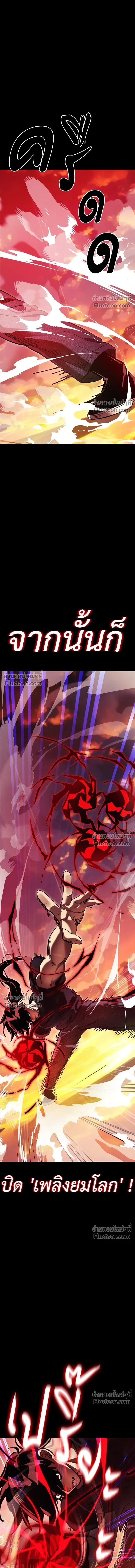 Return of the Hell King หน้า 10