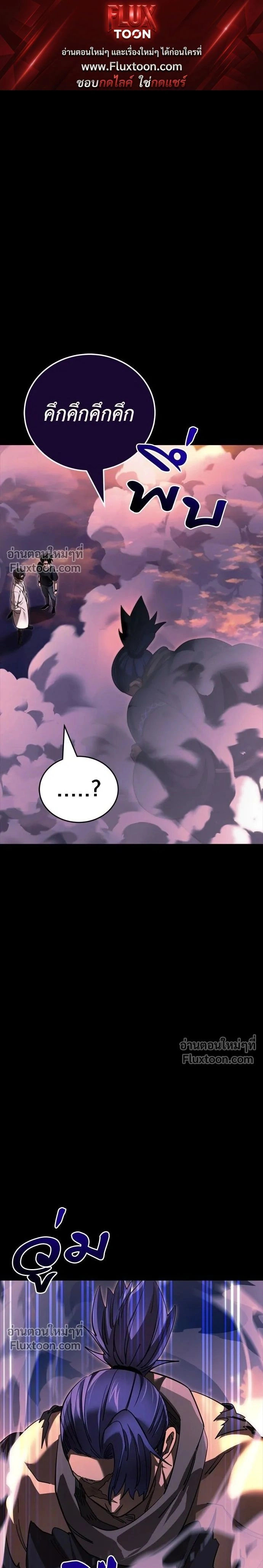 Return of the Hell King หน้า 1