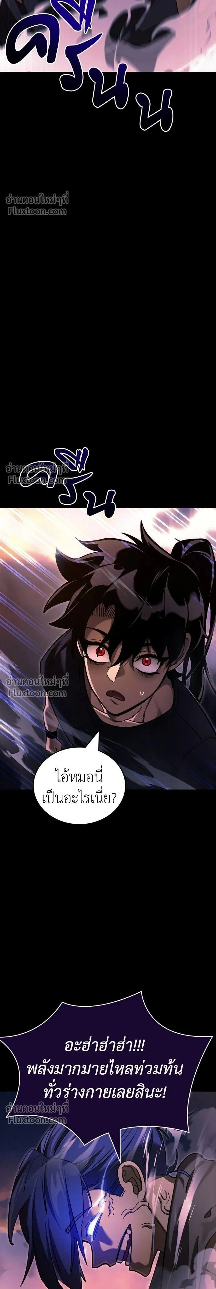 Return of the Hell King หน้า 2