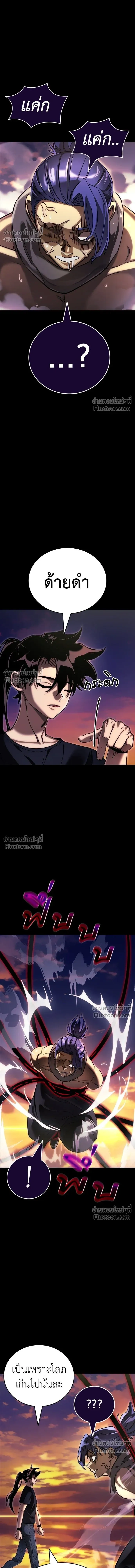 Return of the Hell King หน้า 13