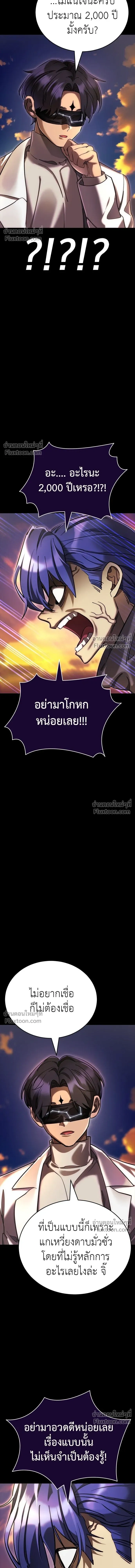 Return of the Hell King หน้า 15
