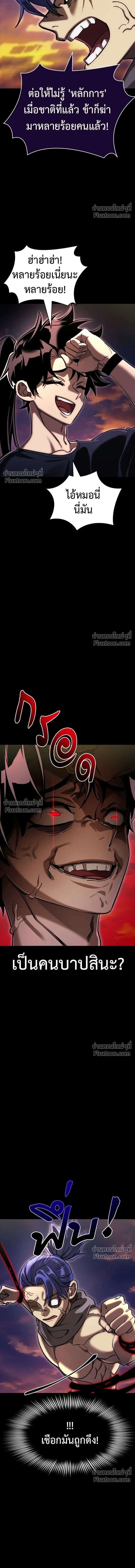 Return of the Hell King หน้า 16