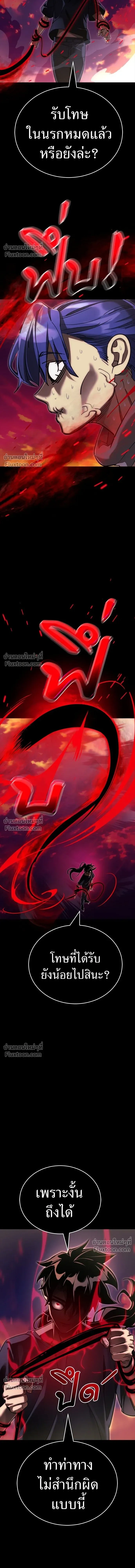 Return of the Hell King หน้า 18