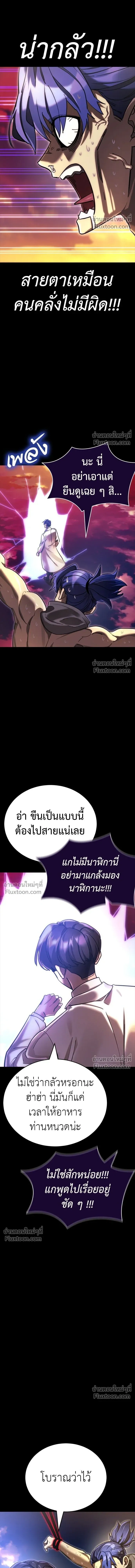 Return of the Hell King หน้า 19