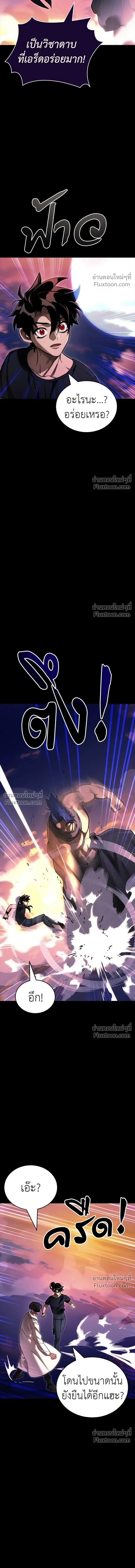 Return of the Hell King หน้า 3