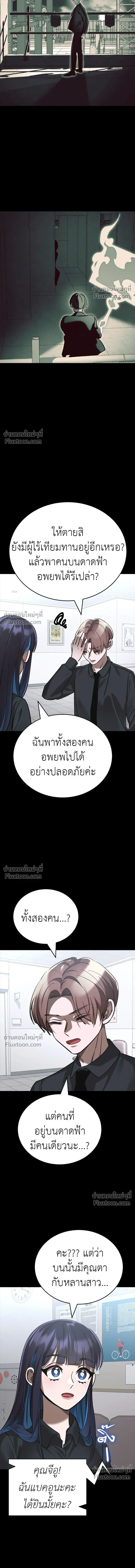 Return of the Hell King หน้า 23