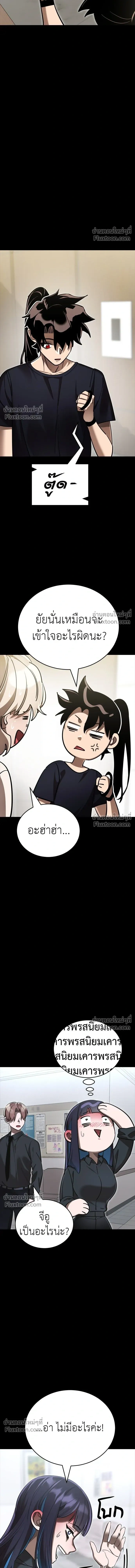 Return of the Hell King หน้า 25