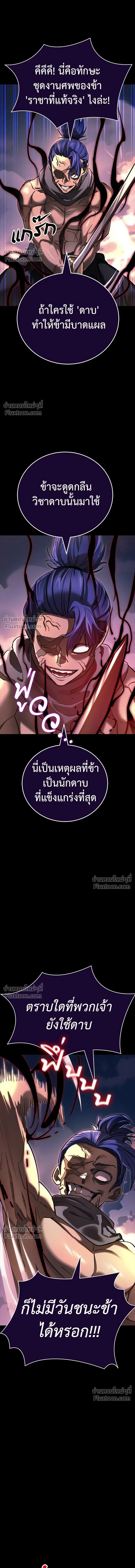 Return of the Hell King หน้า 4