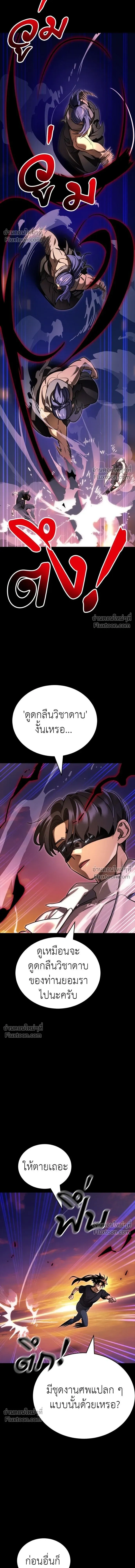 Return of the Hell King หน้า 5