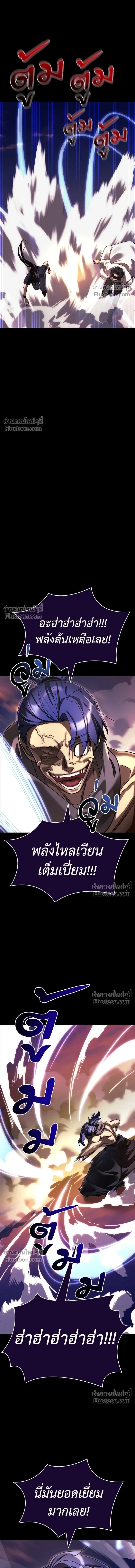 Return of the Hell King หน้า 9