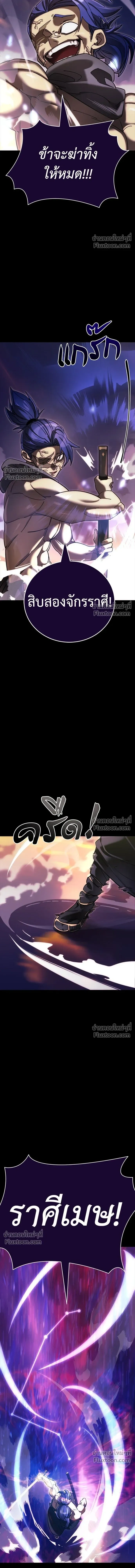Return of the Hell King หน้า 10