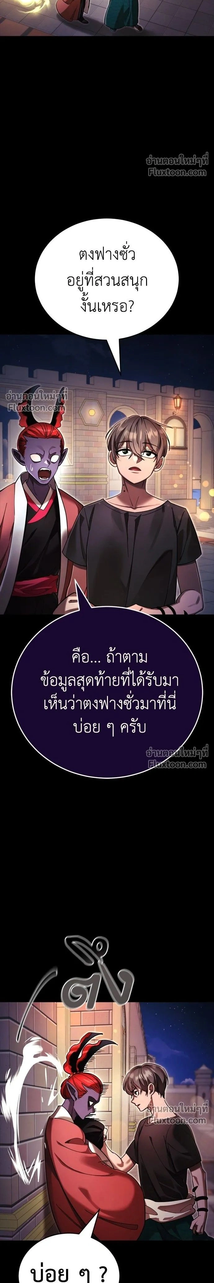 Return of the Hell King หน้า 2