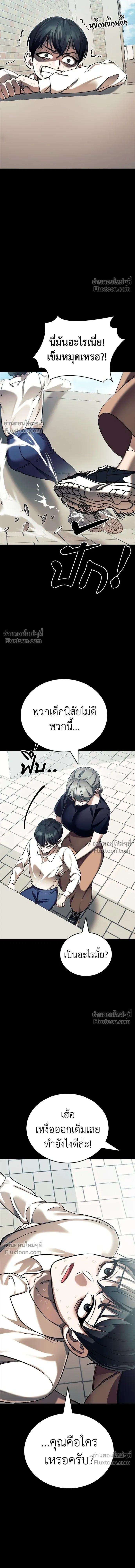 Return of the Hell King หน้า 12