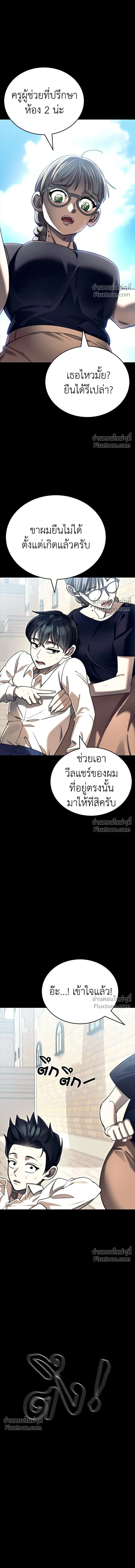 Return of the Hell King หน้า 13