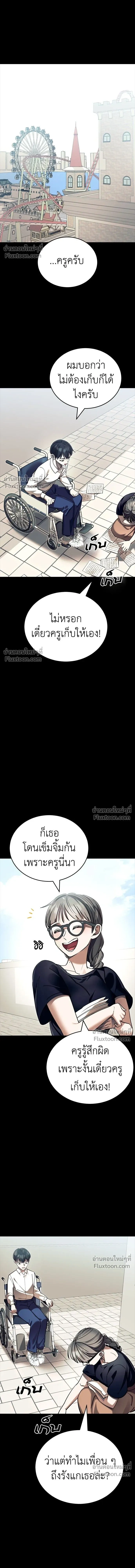 Return of the Hell King หน้า 14