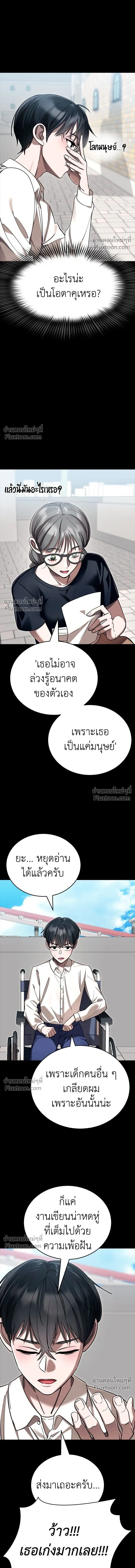 Return of the Hell King หน้า 16