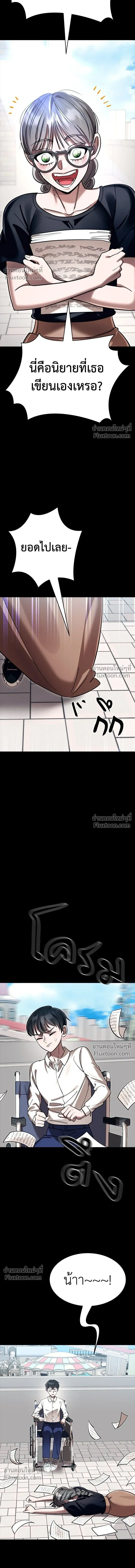 Return of the Hell King หน้า 17