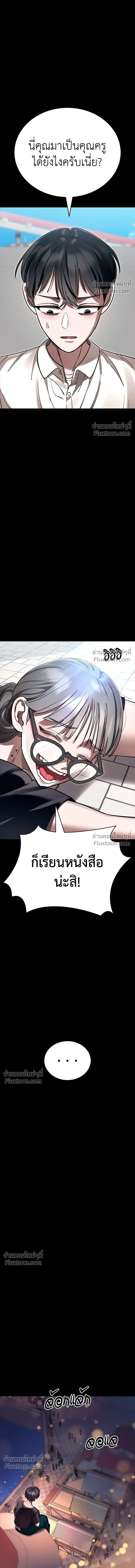 Return of the Hell King หน้า 18