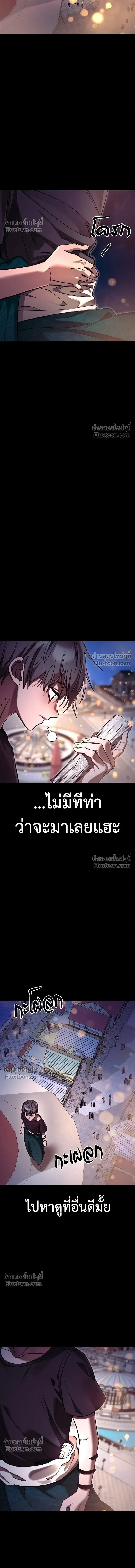 Return of the Hell King หน้า 19