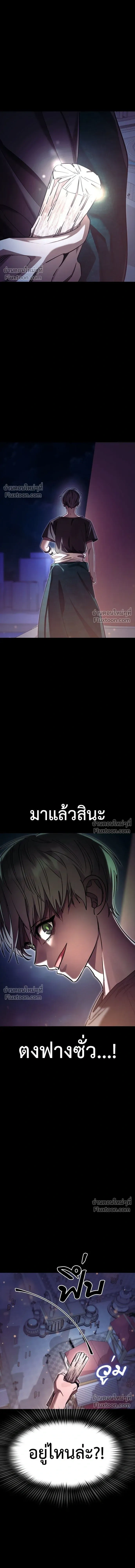 Return of the Hell King หน้า 20