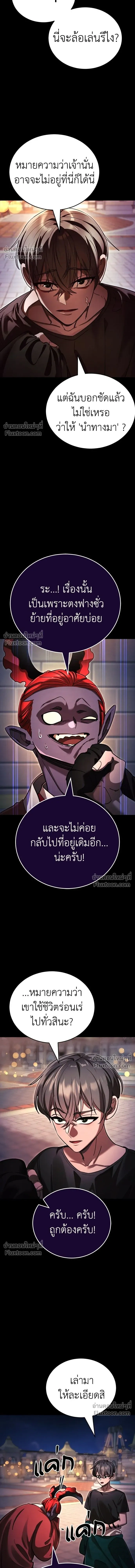 Return of the Hell King หน้า 3