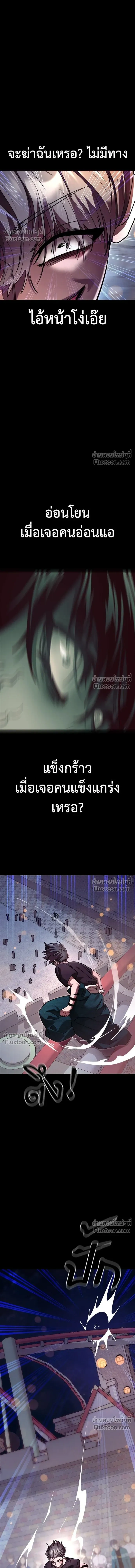 Return of the Hell King หน้า 22