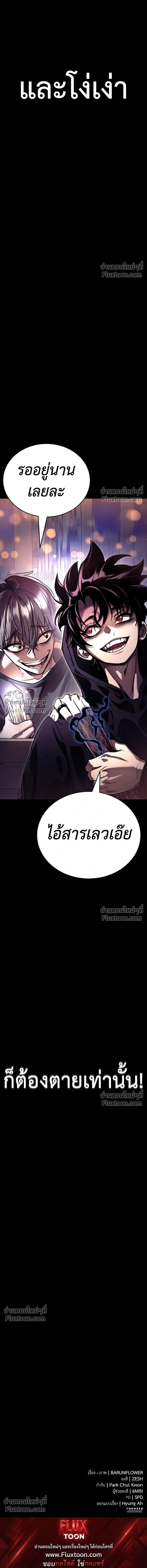 Return of the Hell King หน้า 25