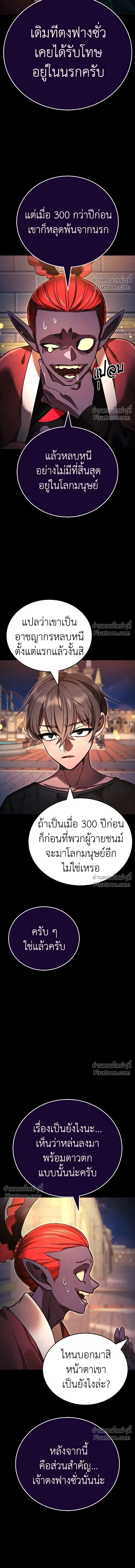 Return of the Hell King หน้า 4