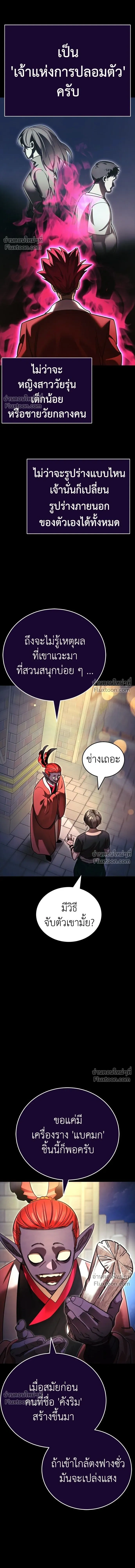 Return of the Hell King หน้า 5