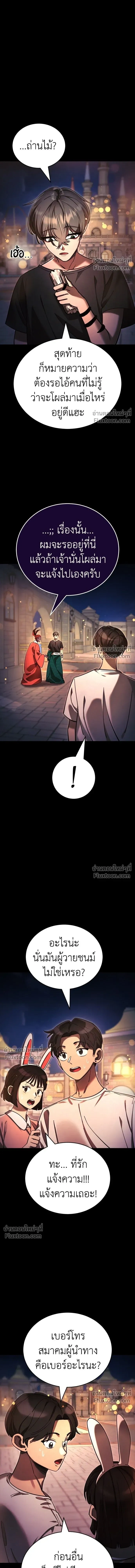 Return of the Hell King หน้า 6