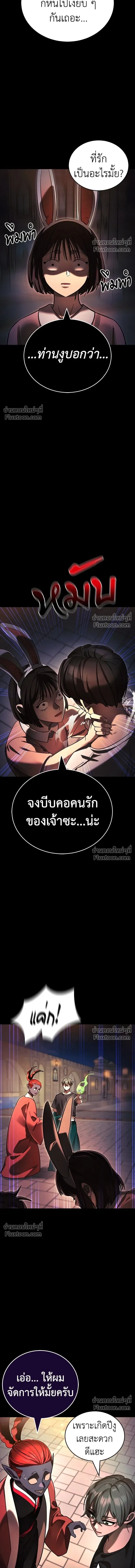 Return of the Hell King หน้า 7