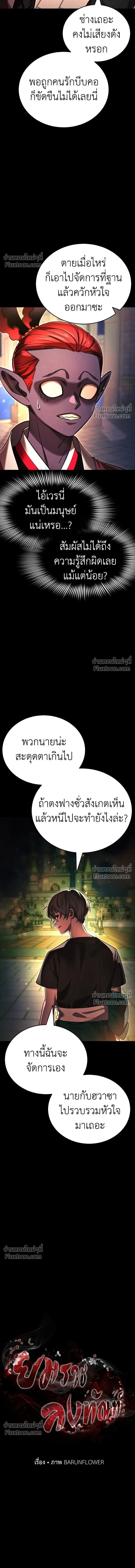 Return of the Hell King หน้า 8