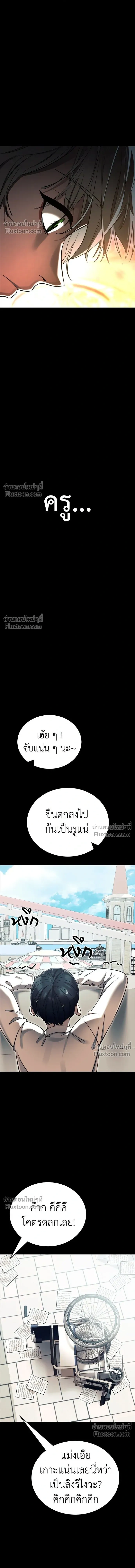 Return of the Hell King หน้า 10