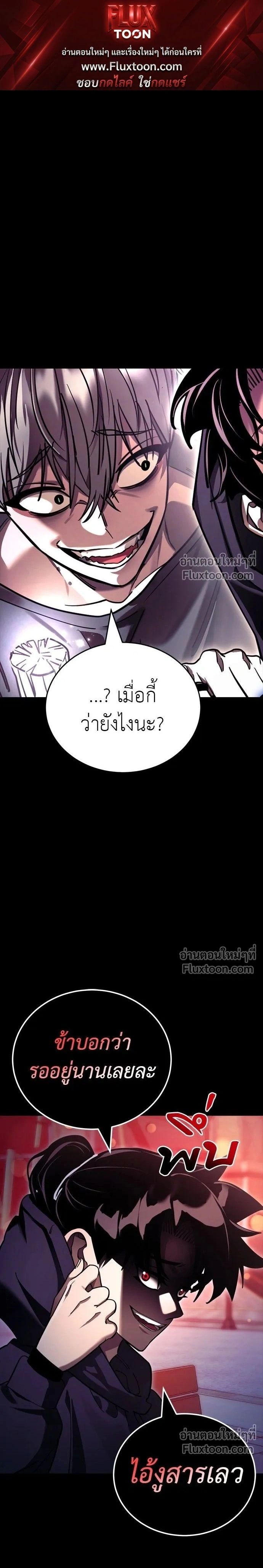 Return of the Hell King หน้า 1