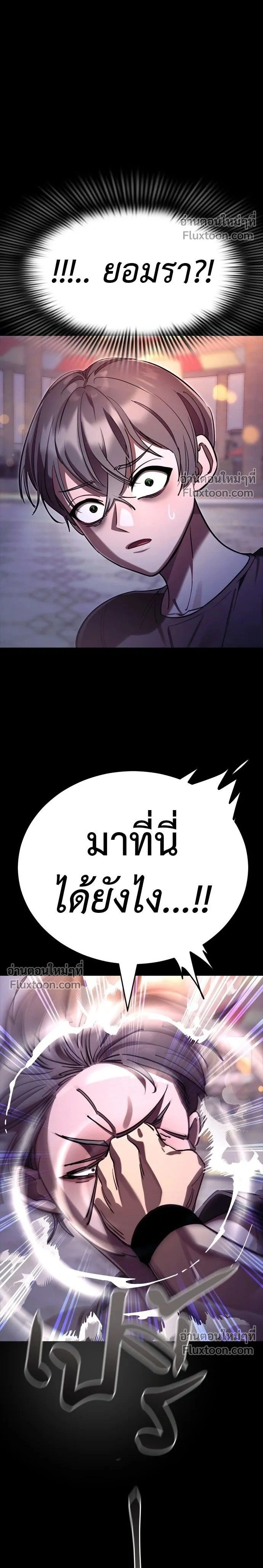 Return of the Hell King หน้า 2