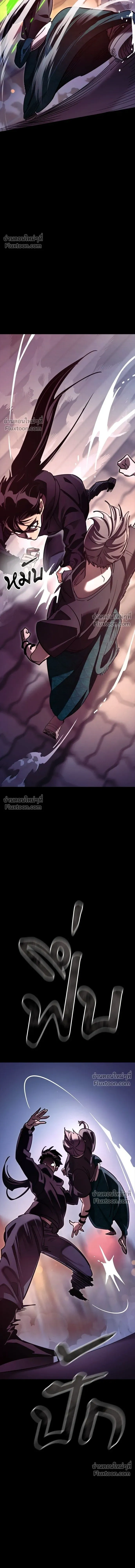 Return of the Hell King หน้า 12