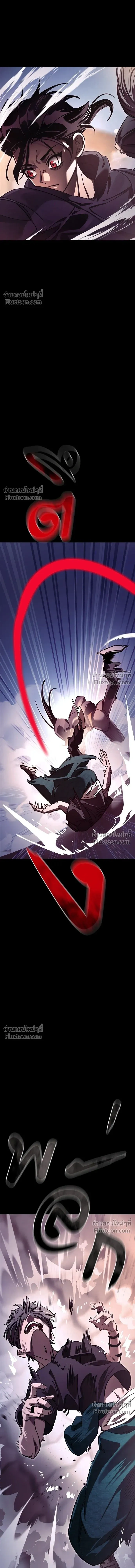 Return of the Hell King หน้า 13