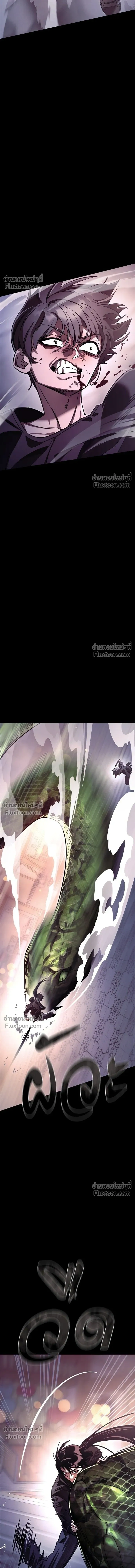 Return of the Hell King หน้า 14