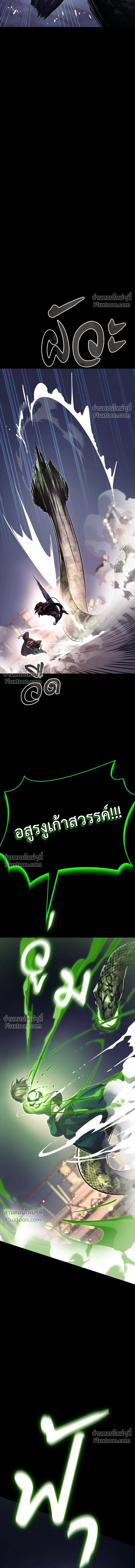 Return of the Hell King หน้า 15