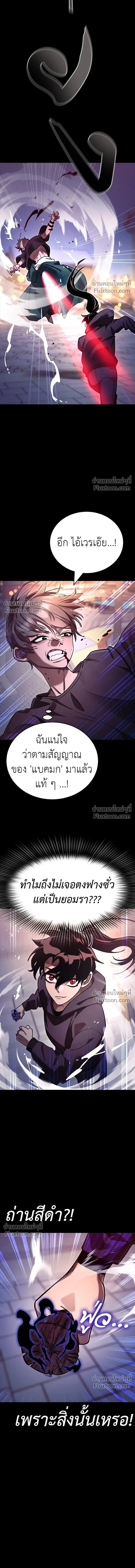 Return of the Hell King หน้า 3