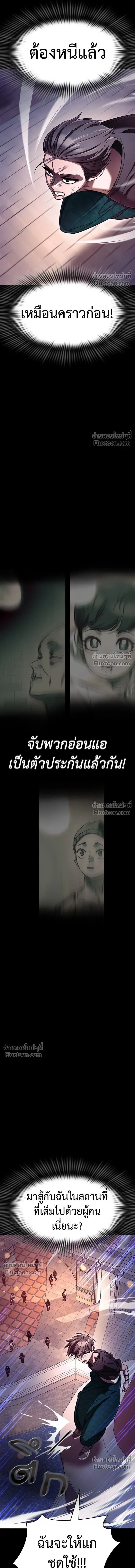 Return of the Hell King หน้า 22