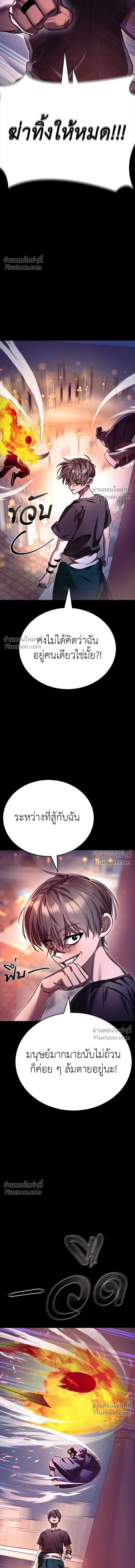 Return of the Hell King หน้า 24