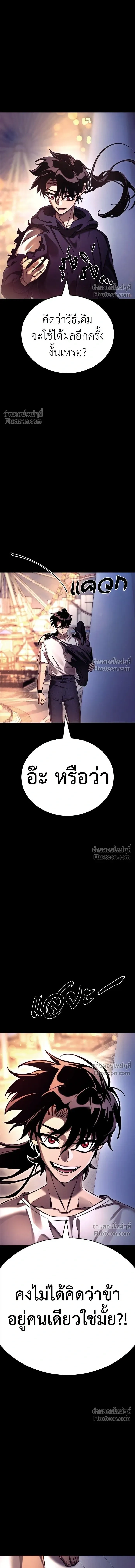 Return of the Hell King หน้า 26
