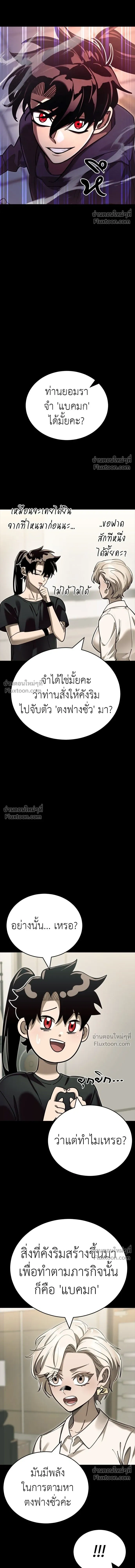 Return of the Hell King หน้า 4